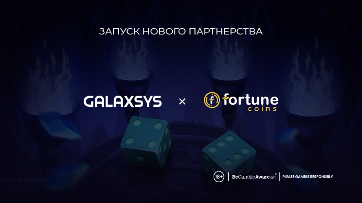 Galaxsys расширяет свое присутствие в Северной Америке благодаря новому партнерству