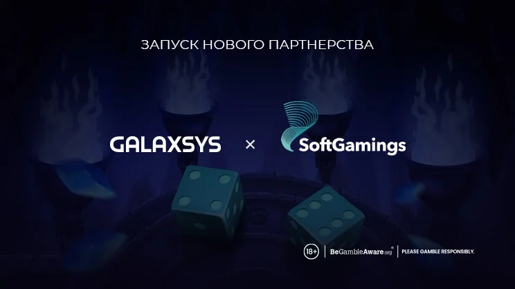 Игры Galaxsys теперь доступны с SoftGamings