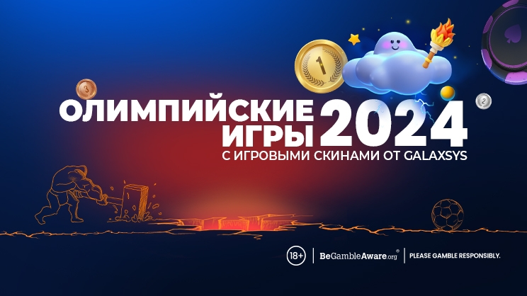 Galaxsys представляет новые игровые скины в честь Олимпийских игр 2024