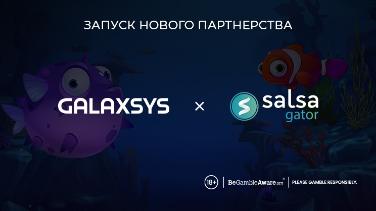 Игры Galaxsys теперь доступны на Salsa Technology