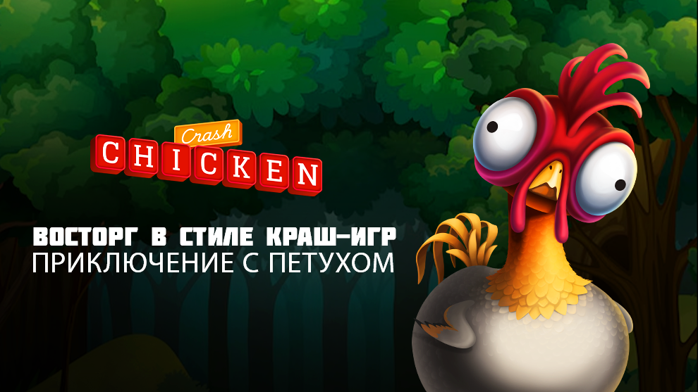 CHICKEN CRASH – image