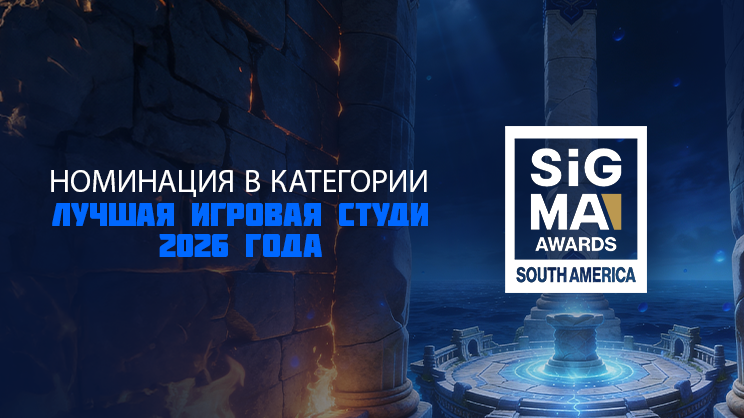 Компания Galaxsys вошла в шорт-лист в номинации «Лучшая игровая студия» на премии SiGMA South America Awards