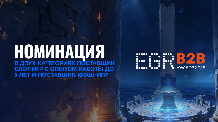 Компания Galaxsys вошла в шорт-лист в двух номинациях премии EGR B2B Awards 2026